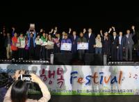 포스코 포항제철소, '해도동 행복 페스티벌' 개최