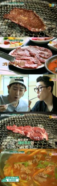 ‘배틀트립’ 문경약돌한우&소고기찌개, 광희-산이 “후회없는 맛”