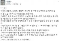 ‘오패산터널 총격범’ 성병대, 구속 중 SNS에 글 게재