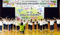 '제1회 수성구 지역아동센터 연합 축제한마당' 개최 