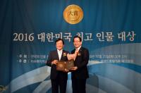 박명재, 대한민국최고인물대상 '국정운영 최고대상' 수상