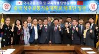 구미대-中 상주교통기술대, '복수학위제' 추진