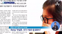 태블릿 PC 소유주 공방…최순실 “내 소유 아니다” 검찰 “최순실이 쓰던 것 맞다”