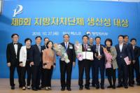 대구 달성군,  ‘지방자치단체 생산성 대상’ 전국 1위 '대통령상' 수상 