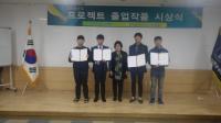 한국폴리텍대학 인천캠퍼스, 2016학년도 프로젝트 작품전시회 개최