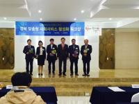 구미 신경희주무관, 지역사회서비스투자사업 아이디어 공모 우수상 수상