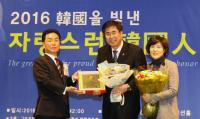 도기욱 경북도의원, '2016 한국을 빛낸 자랑스런 한국인 대상' 수상