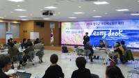 영덕군, 공약조정심의 주민배심원제 첫 도입