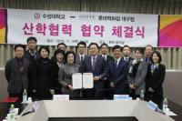 수성대- 롯대百 대구점, 산학협약 체결