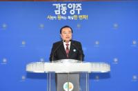 이성호 양주시장 “시민이 원하는 변화 만들자”