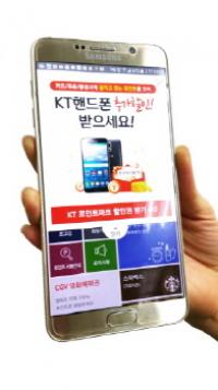 아이폰7ㆍ아이폰 7플러스 출시...포인트파크 할인권 이용 시 KT 혜택