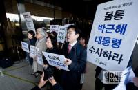 참여연대, 박근혜 대통령 형사고발 “최순실 게이트 몸통 수사하라”