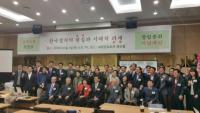 서울시의회 김구현 의원, ‘정책포럼 한걸음’  창립총회 성황리에 마무리
