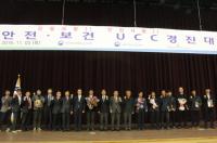 태원건설산업(주), UCC 경진대회 대상  