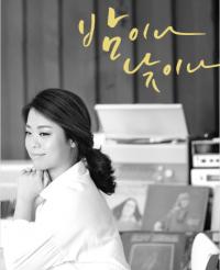 포항출신 CCM 가수 이지혜, 두 번째 싱글 발표