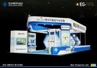 한국에너지공단, 2016 대한민국 에너지대전 `EG-TIPS` 홍보관 운영
