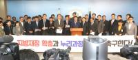 "지방재정 확충과 누리과정 해결을 촉구한다"