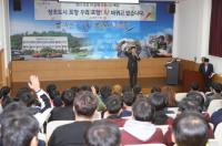 이강덕 시장, 한국폴리텍대학 포항캠퍼스서 특강