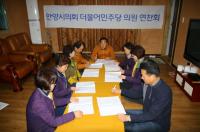 안양시의회, 더민주 연찬회 개최