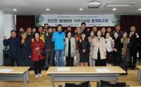 곽상욱 오산시장 “오산천을 세느강처럼 만들터”