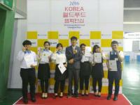 계명문화대, ‘2016 KOREA 월드푸드 챔피언십’ 전원 수상 쾌거