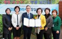 수성구보건소-계명대학교 체육지도자연수원, 업무 협약 체결