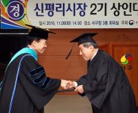 대구 서구, 신평리시장 제2기 상인대학 졸업식 개최