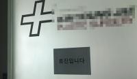 특혜의혹 성형외과, '세월호 7시간' 반박 알리바이 공개