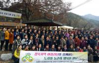 경북농협, 여성리더 대상, '농업·농촌·농민 가치 교육' 가져