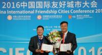 의왕시,  2016 중국 충칭 국제우호도시대회 ‘우호도시 교류협력상’ 수상