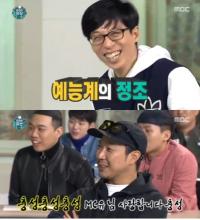 무한도전, ‘정치인 문자’ 패러디 자막 등장에 눈길 “충성충성충성”