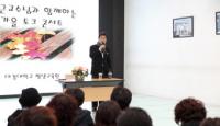 대경대 연극영화과 유동근 교수, '가을토크 콘서트' 가져