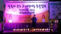 포항 참소리시민모임, 박근혜정권 최순실 국정농단 규탄집회 개최