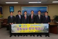 한국산업단지공단-사천시, 산업단지 관련 협력사업 MOU 체결