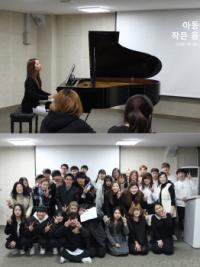 남서울실용전문학교 아동가족계열 ‘작은음악회’ 개최