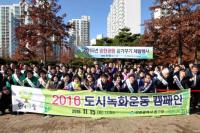 인천 동구, 2016 숲가꾸기 체험행사 개최