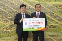 서라벌도시가스(주), 경주시에 장학금 2천만원 쾌척