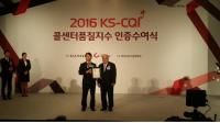 대구시 120달구벌콜센터,  '우수콜센터' 선정…광역단체 부문 1위