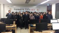 한국폴리텍대학 인천캠퍼스, 경력단절여성특별과정 수료식