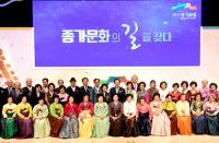 경북도, '2016 종가포럼' 가져… 한국 종가문화 '세계화 방안' 모색
