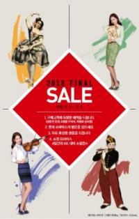 롯데百 포항점, 18일간 '2016 마지막 세일' 진행