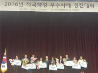 한국지역난방공사, ‘적극행정 우수사례 경진대회’ 국무총리상