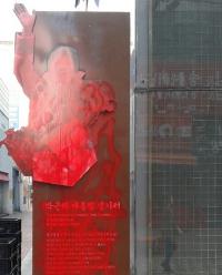 대구·구미서 박 대통령 생가터 등 훼손 잇따라