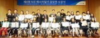 DGB금융그룹, ‘제8회 NIE 에너지 일기 공모전’ 시상식