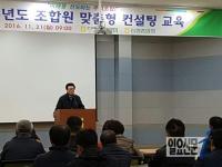 '지속가능 축산업 육성'…전북농협, 맞춤형 교육·컨설팅 실시