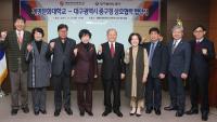 대구 중구청-계명문화대, 인재양성 업무협약 체결