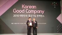 한수원, 좋은기업상․국가품질상․인터넷소통 대상 등 잇따라 수상