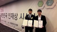 금오공대, '2016 대한민국 인재상' 2명 배출
