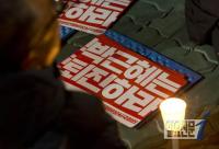 ‘박근혜는 퇴진하라’ 언론단체 비상시국회의