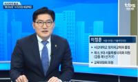 서울시의회 이정훈 의원, TBS “유용화의 시시각각” 출연...누리과정 문제의 근본적 해결 요구